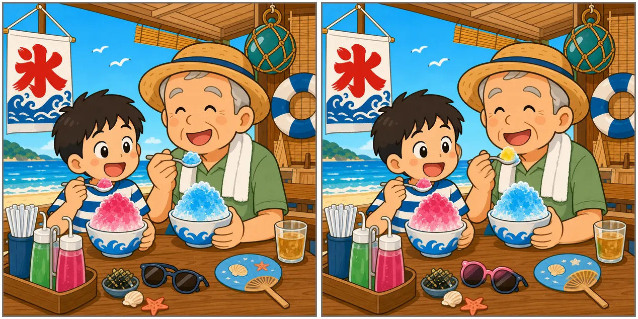 間違い探し第2回 第2問 海の家でかき氷を食べているおじいちゃんと孫のイラスト2枚