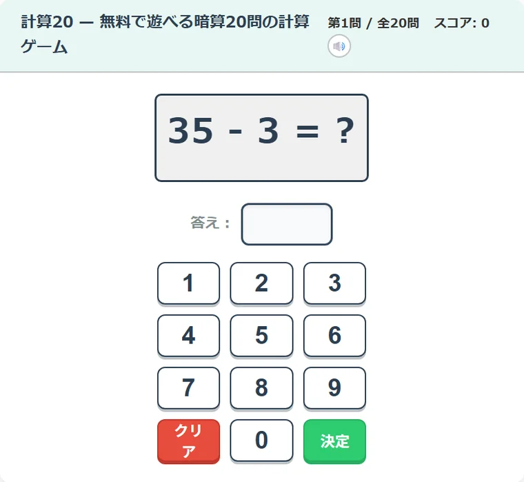 計算20